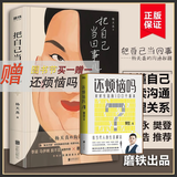 【正版包邮】把自己当回事儿 杨天真 著 樊登 罗永浩、蔡康永推荐 李诞、马伊琍、脱不花作序 正版新书
