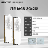 精粤DDR4 2666/3200/3600频率8G/16G普通内存条台式机DDR4代/DDR5代全兼容内存条双通道内存提速 月白8G DDR4 3200(C16/套条)