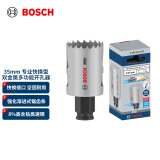 博世（BOSCH）专业快换型双金属多功能开孔器35mm