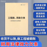 疯狂森林工程款货款欠条工程工资申请欠账单购货清单欠据本货款欠款单据工程欠款单据货款欠款凭证购货借款 工程款、货款欠条-1本