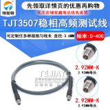 TJT3507稳幅稳相高频测试线 2.92-JJ 2.92MM公转2.92MM母头DC-40G 高频线 2.92MM母转2.92MM母DC-40G 3M