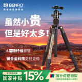 百诺（Benro）三脚架 C1690TB0 数码微单反相机碳纤维反折三角架带脚架包含三轴阻尼云台轻便携旅行