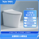 特洁尔（tejjer）家用2024新款轻智能马桶翻盖无水压泡沐盾智能坐便器T568 TA-T568F 400mm