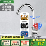 欧琳（OULIN） 厨房水龙头冷热洗菜盆水龙头 优铜冷热水龙头水槽台上盆水龙头 【升级加厚】铜龙头7502