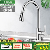 欧琳厨房水龙头冷热洗菜盆水龙头优铜抽拉式水龙头水槽龙头360°旋转 CFL101抽拉2+1模式