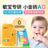 Inne因你小金条钙镁锌 【500IU】小金砖AD 50粒