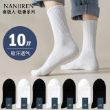 南极人（Nanjiren）10双装男士袜子男夏季黑白色时尚百搭吸汗透气中筒ins潮流休闲袜 5黑+5白【中筒】 10双 均码
