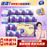 维达（Vinda）有芯卷纸 棉韧立体美4层125g*30卷 卫生纸卷筒纸 纸巾 整箱