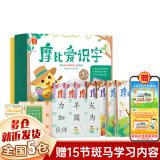 【新华正版】学而思摩比爱数学 魔比爱数学 全套 【摩比爱识字】全套7册（2024新版）