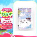 限量亲签版 他说 艾鱼著BE美学青梅竹马经典畅销青春言情小说正版书籍河清海晏蝴蝶与鲸鱼止于春逾期赠蝴蝶柚柚小卡婚礼邀请函紫藤书签