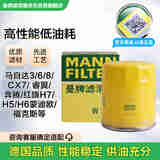 曼牌（MANNFILTER）机油滤清器机油滤芯机滤W712/73M W7155马自达3/6福克斯麦柯斯
