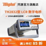 同惠（Tonghui）同惠（Tonghui）TH2830/TH2832 LCR数字电桥 小巧/精度高 TH2832（20Hz-200kHz,连续频点)