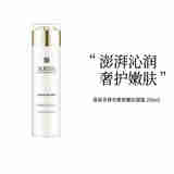 葆丽美尊贵紧致嫩肤凝露 200ml