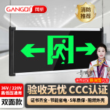 岡祈（Gangqi）安全出口指示灯 消防应急灯牌 新国标LED紧急疏散标志双面双向