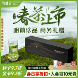 竹叶青绿茶 2025新茶 峨眉高山明前春茶特级静心120g茶叶礼盒 高档送礼