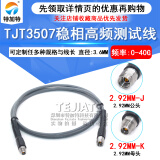 TJT3507稳幅稳相高频测试线 2.92-JJ 2.92MM公转2.92MM母头DC-40G 高频线 2.92MM公转2.92MM母DC-40G 4M