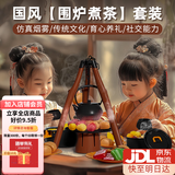 凯卡西带切切乐玩具儿童玩具3-6岁过家家玩具厨房玩具小女孩生日礼物 围炉煮茶套装/仿真模拟烟雾灯光