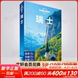 【中国全球任选】孤独星球旅行指南 Lonely Planet  LP自驾游旅行 旅游地图 瑞士 中文第2版