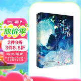 七天七夜完结篇 春风遥著畅销青春文学无限流小说实体书完结赠主角拍立得惊封入池我只喜欢你的人设