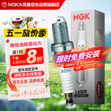 NGK铱铂金火花塞四支标致40850820083008宝马118316DS56世嘉天逸云逸