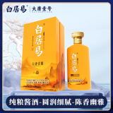 白居易·大唐壹号 53度酱香型白酒礼盒装 53度 500mL 1瓶