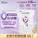 佳贝艾特悦启羊奶粉 婴幼儿配方奶粉3段（12-36个月）150g盒装