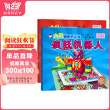 企鹅萌萌 AR立体情景手工A套 疯狂机器人+趣味游乐场 2-8岁 三维立体展现