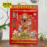 妙如意瑞满堂2026年新款日历老黄历马年手撕挂历香港版传统农历家用月历 2026年瑞满堂日历8k