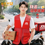 尚优不凡 京东马甲 网眼透气夏季多口袋马甲印字京东物流马甲秒送工作服定制 网格款-多口袋 4XL