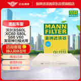 曼牌（MANNFILTER）空调滤清器空调滤芯CU2733沃尔沃S80S60LXC60S80揽胜极光发现神行