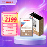 东芝(TOSHIBA)12TB NAS网络存储机械硬盘私有云家庭文件存储7200转 256MB SATA接口 N300系列(HDWG21C)