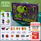 蛋宝乐植物大战僵尸玩具儿童玩具3-6岁豌豆射手套装玩具小男孩生日礼物 植物大战僵尸（小礼盒套装）