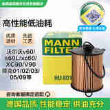 曼牌（MANNFILTER）机油滤清器机油滤芯HU8014Z沃尔沃S60 V60 XC60 XC90 S90 V90 V40