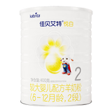 佳贝艾特羊奶粉悦白2段400g+150g付费试用专享