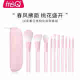 魅丝蔻（MSQ）10支春日桃桃化妆刷套装眼影刷散粉腮红修容晕染遮瑕刷 10支春日桃桃（刷包款） 10支