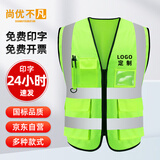 尚优不凡反光背心多口袋四季通用高亮透气工地年检用反光衣马甲安全警示服
