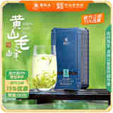 谢裕大茶叶2025新茶上市黄山毛峰雨前头采铭门2000听装绿茶90g