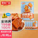劲仔【零食广场】劲爽豆干 麻辣休闲豆腐干 酱香味 200g