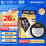 【京东快递】参天fx眼药水疲劳 眼干眼涩消炎止痒杀菌干涩发痒红血丝结膜炎瘙痒花粉过敏日本眼药水 【消炎止痒/消红消酸】金装12ml单瓶