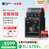 【拓竹P1系列和拓竹X1系列哪个好】拓竹P1系列和拓竹X1系列有什么区别-商品比较-京东商城