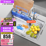 欧琳（OULIN） 厨房水槽大单槽台下盆洗菜盆一体盆单槽304不锈钢洗碗槽720*450 304不锈钢水龙头 【升级收纳款】