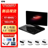 GPD  Pocket4 2025新款迷你笔记本电脑AMD AI9 HX370二合一平板8.8英寸工程师超便携小型口袋掌上电脑 AMD R7 8840U【16G+2TB】 标配+4G LTE 模块
