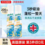 碧缇丝（batiste）干发喷雾200ml 免洗控油蓬松飘逸孕妇月子原装进口洗头神器 飘逸清香版200ml