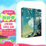 限量特签版 嫡兄 青灯著畅销古言宅斗群像小说骨科虐恋强取豪夺双向救赎将门嫡女知否知否 随书附赠春池寄语折卡心事密笺Q萌书签电子赠品