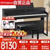 罗兰（Roland）智能电钢琴HP701CH专业立式考级88键重锤钢琴成人学生家用套装