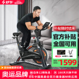 舒华（SHUA）动感单车家用室内健身自行车减肥运动单车健身器健身器材B3100S