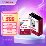东芝（TOSHIBA）4TB 台式机机械硬盘 128MB 5400RPM SATA接口 P300系列(HDWD240)