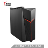 联想（Lenovo）拯救者 刃7000Ⅱ 英特尔酷睿i5 UIY吃鸡游戏台式电脑主机(I5-8400 8G 128G SSD GTX1060 3G)