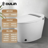 欧琳（OULIN）智能马桶一体机虹吸式即热式全自动冲水烘干小夜灯脚感翻圈翻盖 全智能款 300坑距