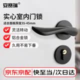安赛瑞 门锁 房间门锁 实木门把手分体锁轻音分体锁具 黑色 B款 5D02075